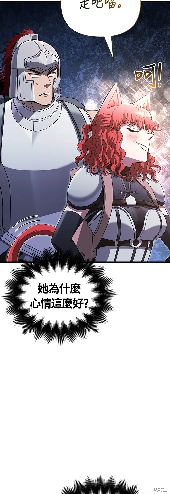 變成蠻族！遊戲生存戰,第74話,第30张