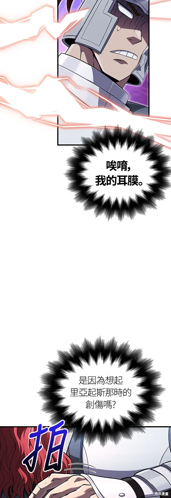 變成蠻族！遊戲生存戰,第74話,第37张