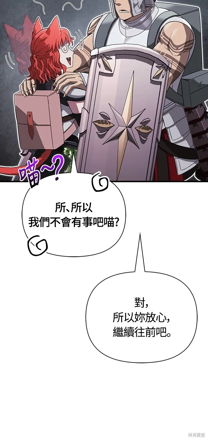 變成蠻族！遊戲生存戰,第74話,第39张