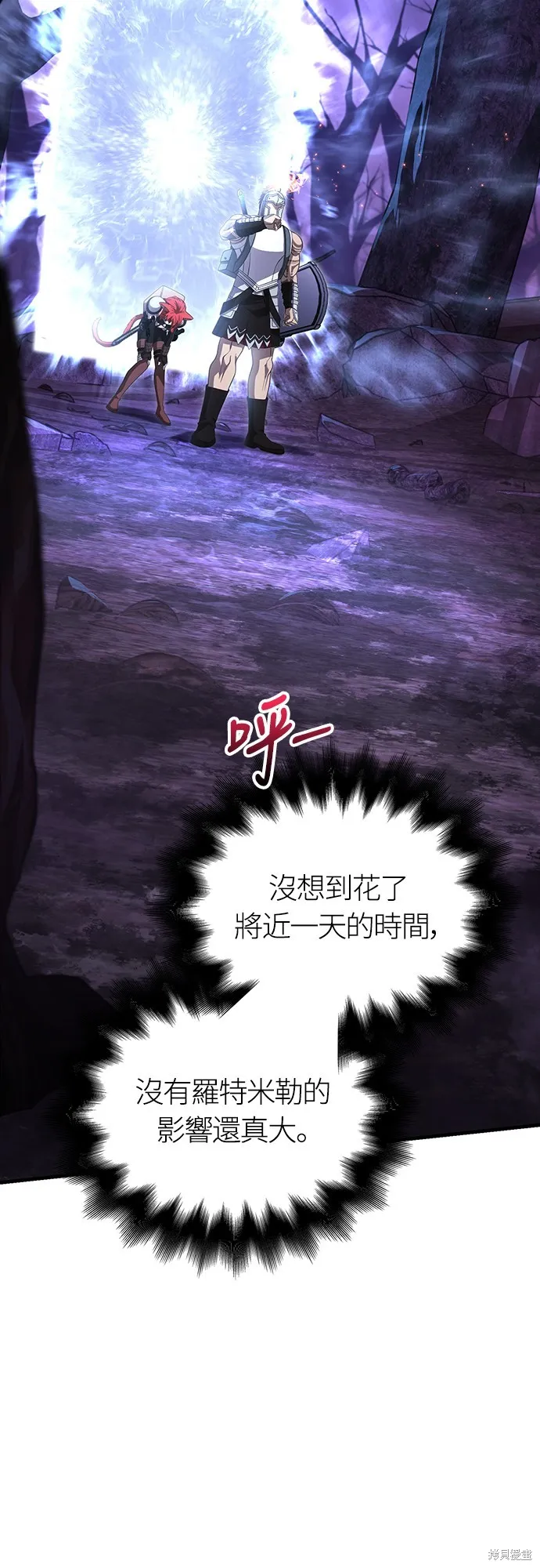 變成蠻族！遊戲生存戰,第74話,第44张