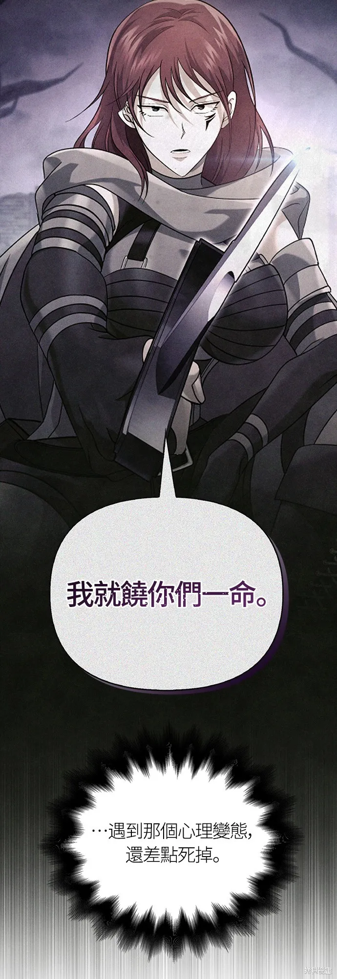 變成蠻族！遊戲生存戰,第74話,第48张