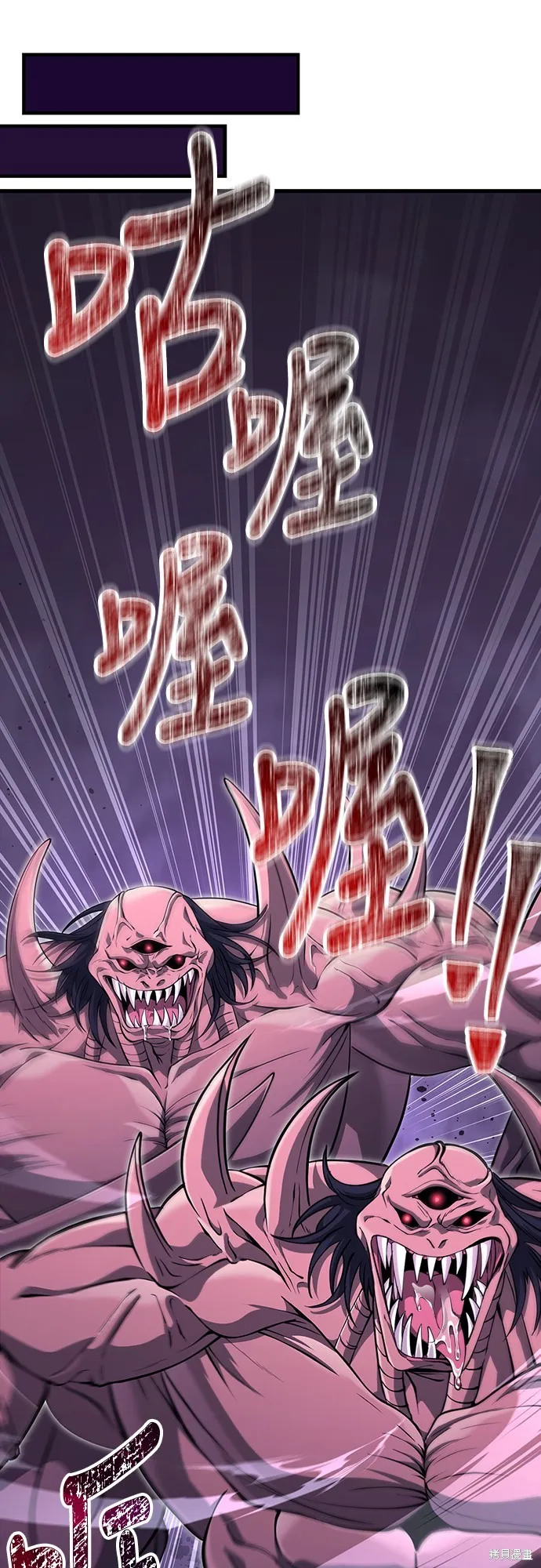 變成蠻族！遊戲生存戰,第74話,第54张