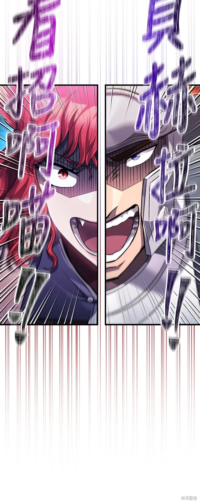 變成蠻族！遊戲生存戰,第74話,第57张