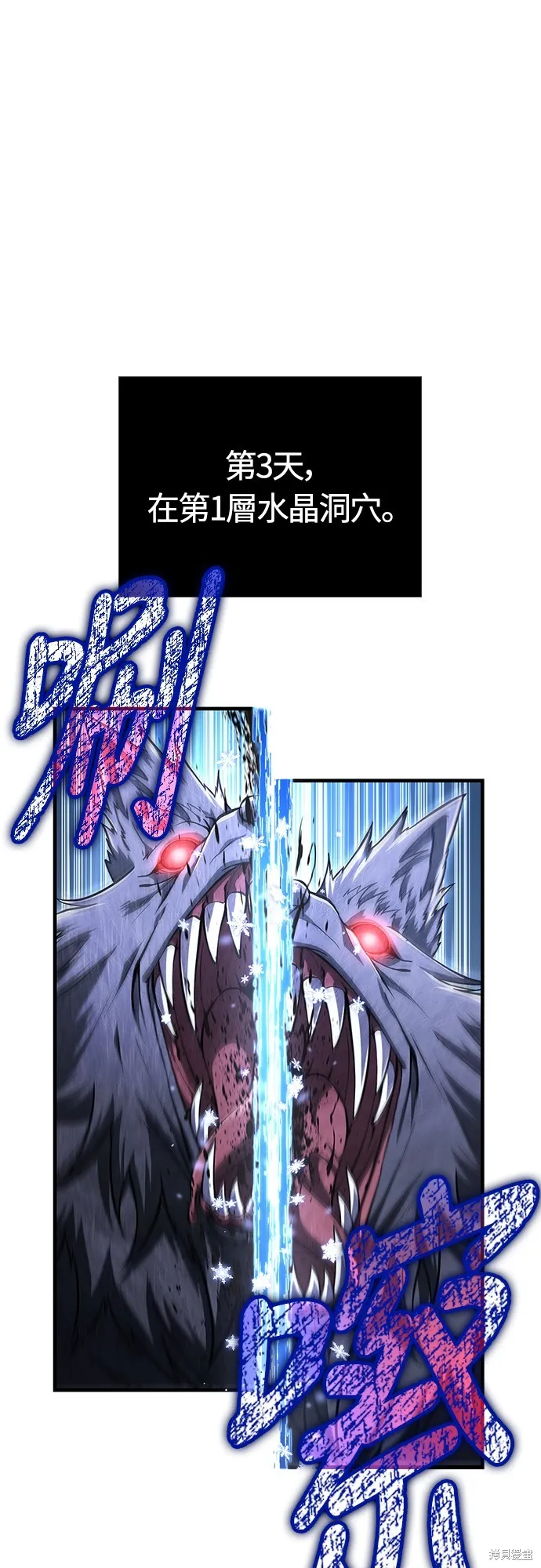 變成蠻族！遊戲生存戰,第74話,第6张