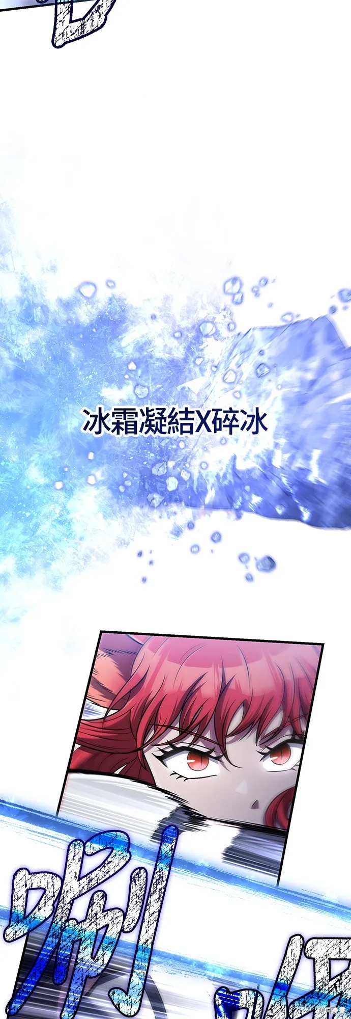 變成蠻族！遊戲生存戰,第74話,第65张