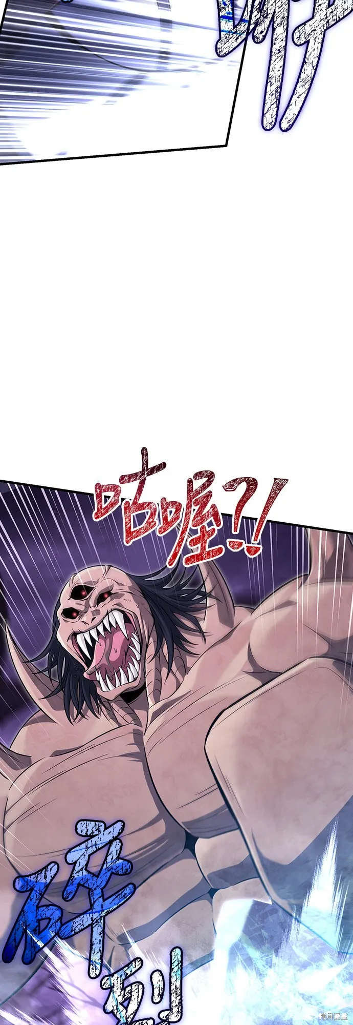變成蠻族！遊戲生存戰,第74話,第66张