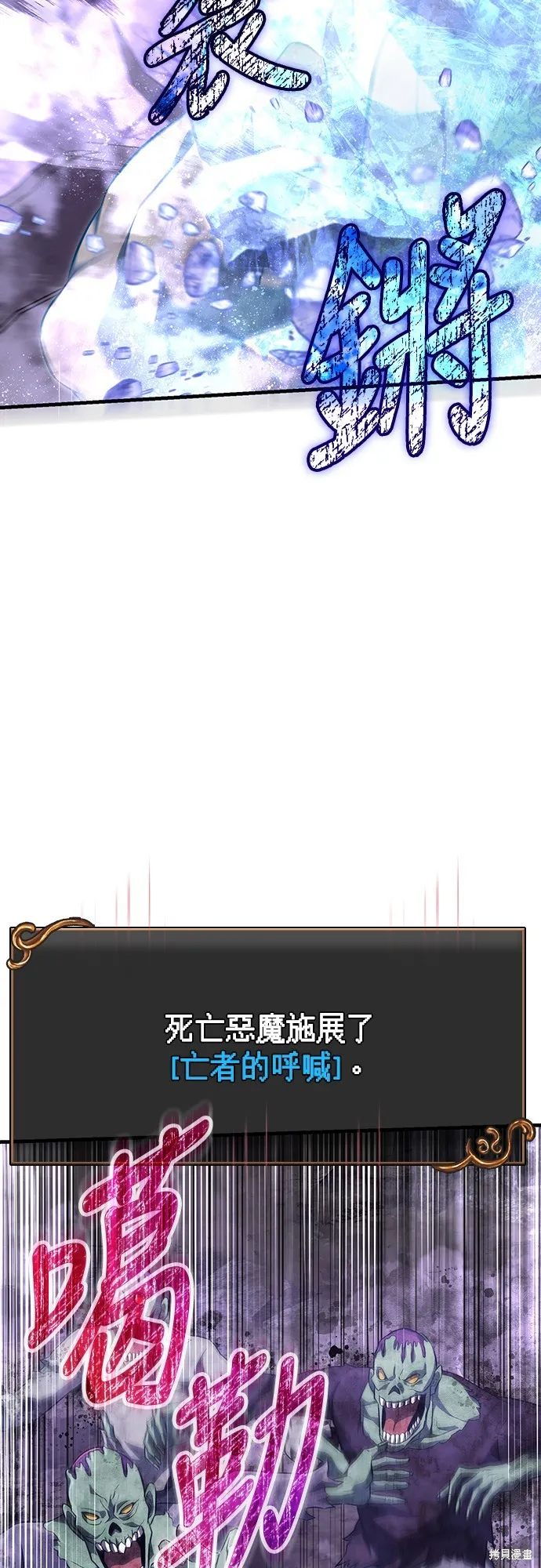 變成蠻族！遊戲生存戰,第74話,第67张