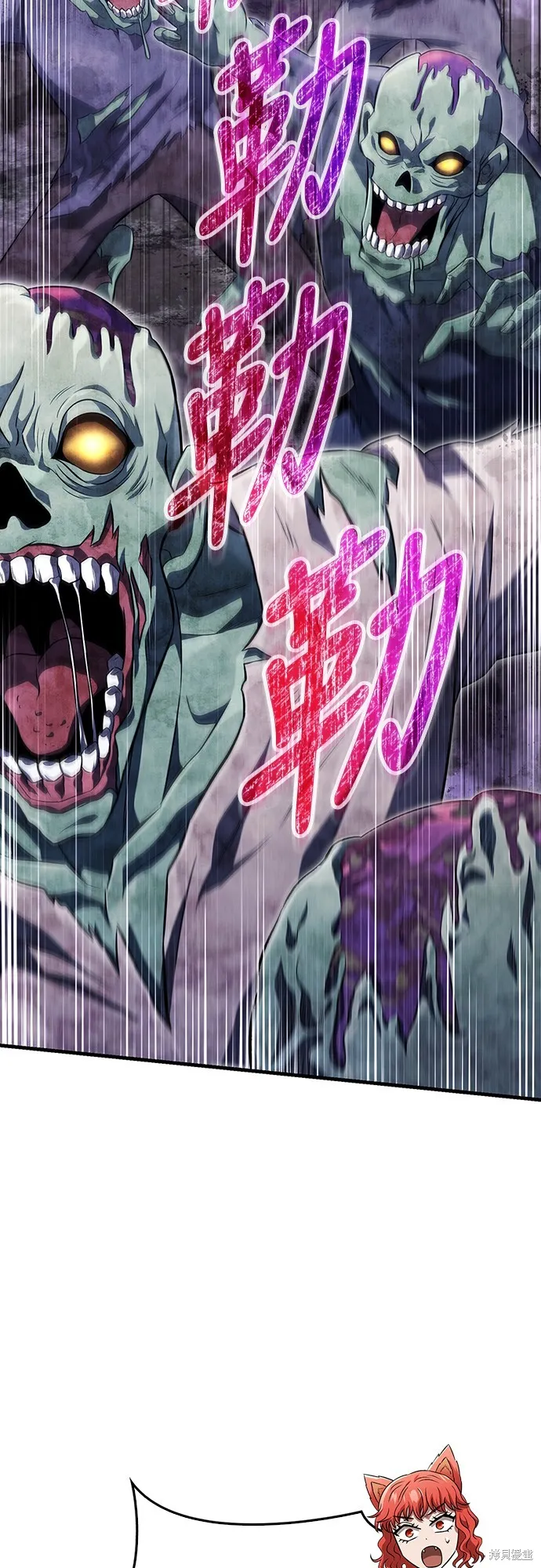 變成蠻族！遊戲生存戰,第74話,第68张