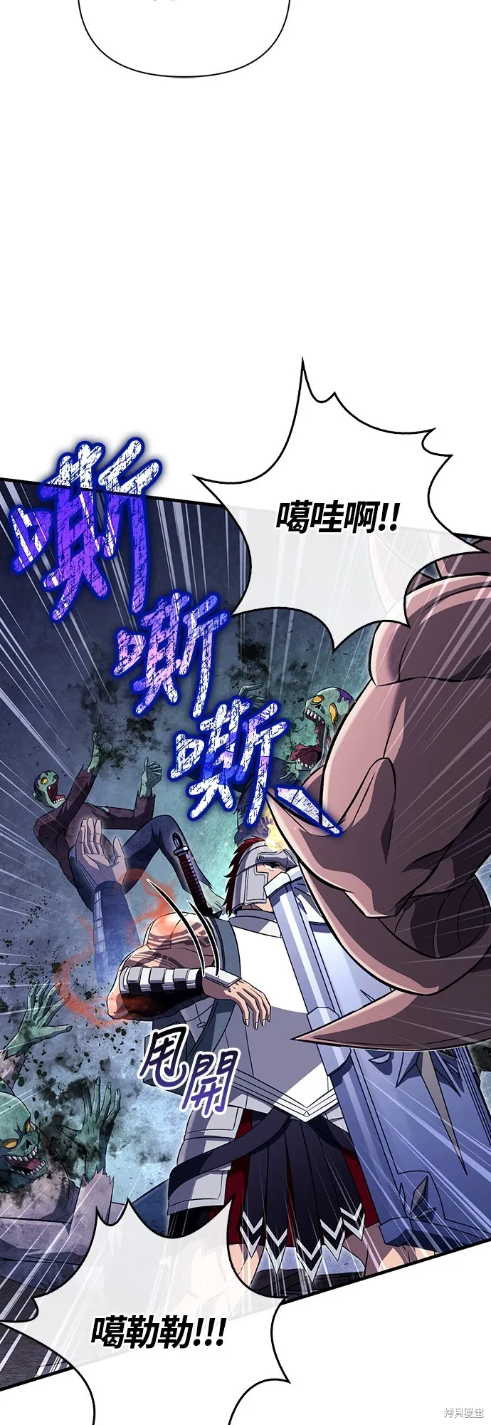 變成蠻族！遊戲生存戰,第74話,第72张
