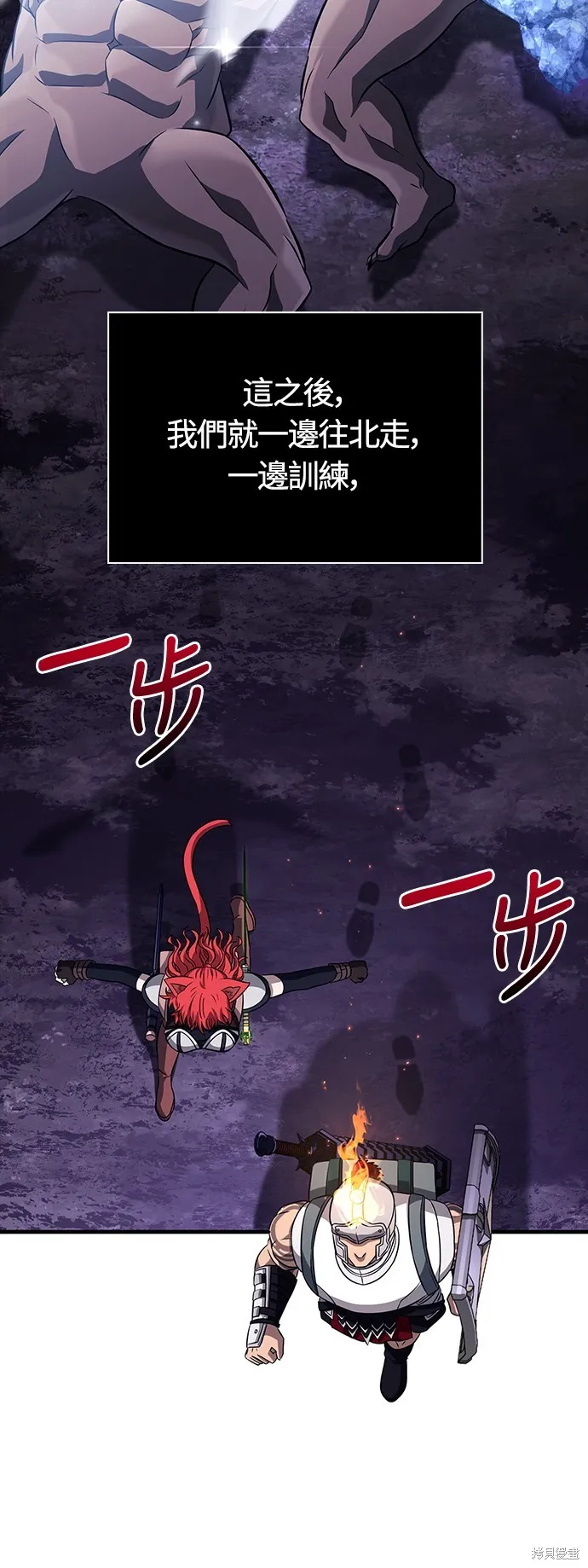 變成蠻族！遊戲生存戰,第74話,第77张