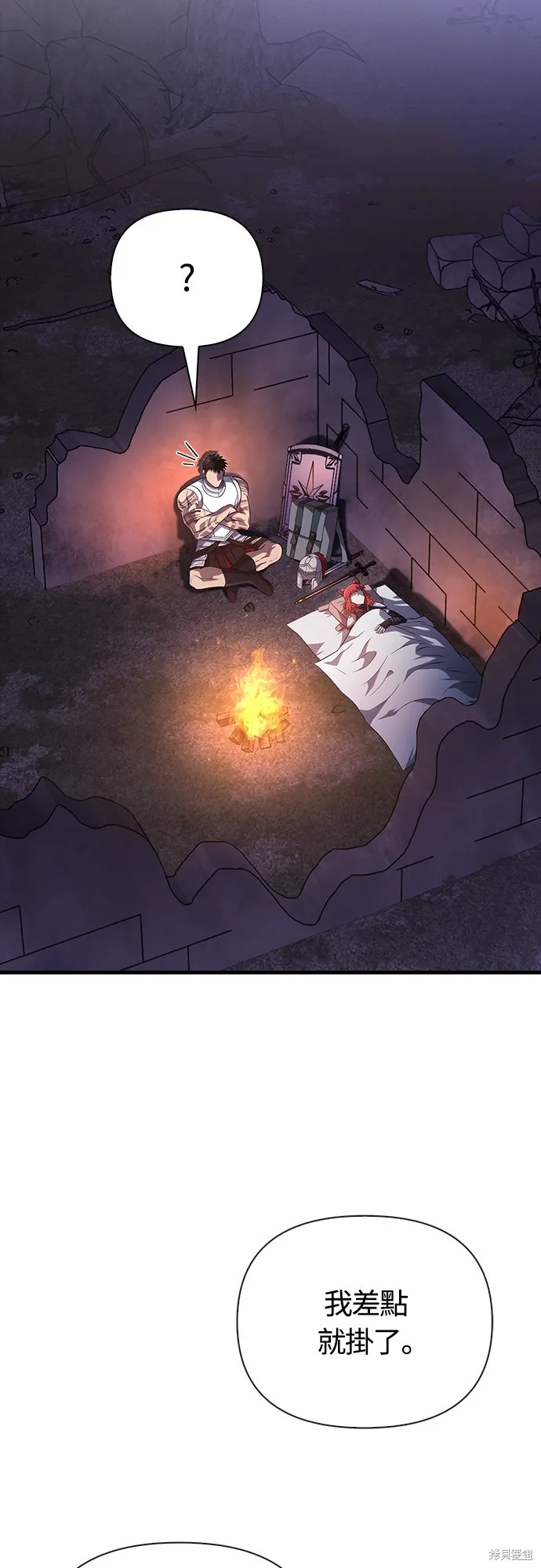 變成蠻族！遊戲生存戰,第74話,第85张