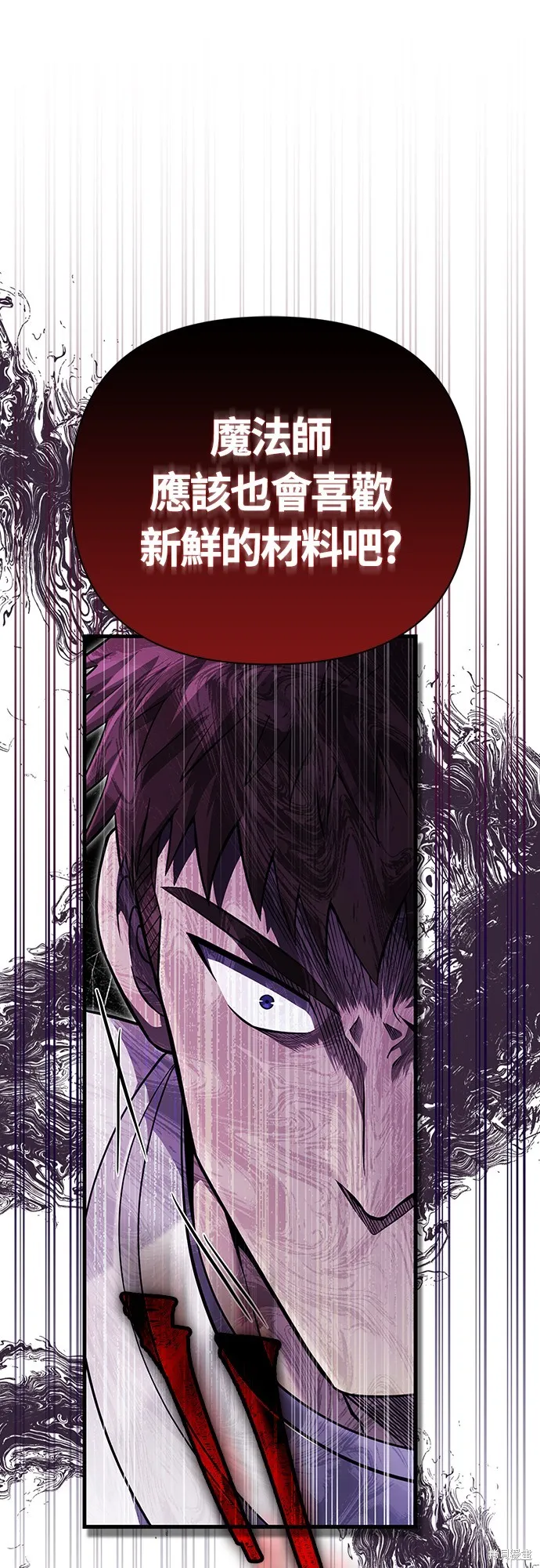 變成蠻族！遊戲生存戰,第74話,第89张