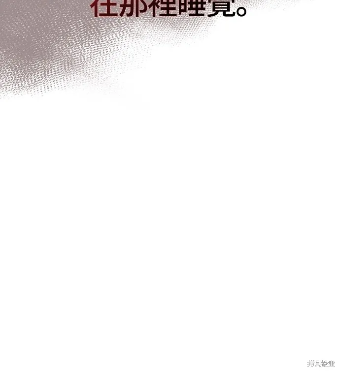 變成蠻族！遊戲生存戰,第74話,第94张