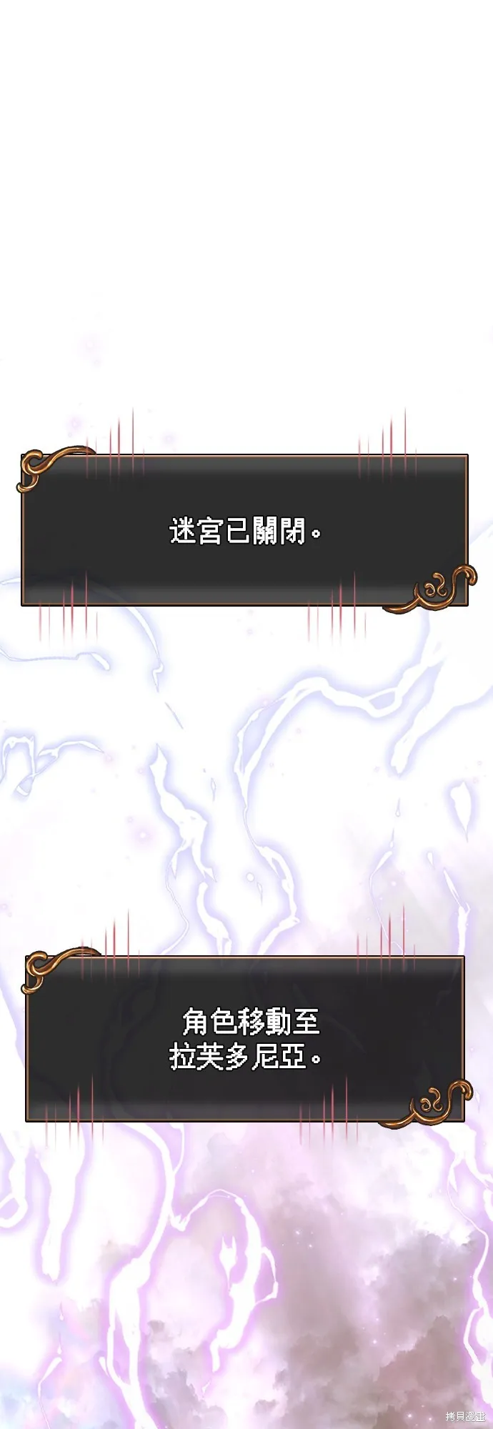 變成蠻族！遊戲生存戰,第80話,第1张