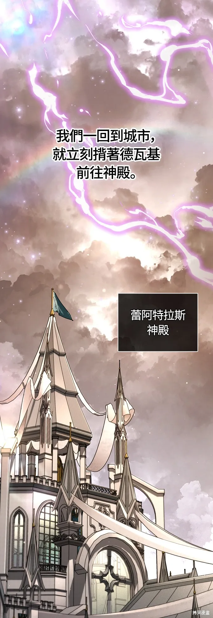 變成蠻族！遊戲生存戰,第80話,第2张
