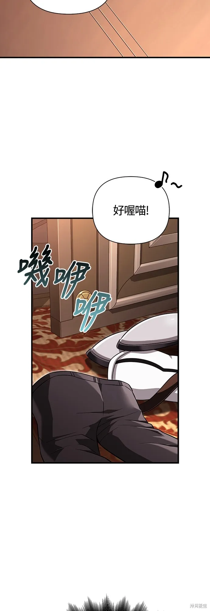 變成蠻族！遊戲生存戰,第80話,第20张
