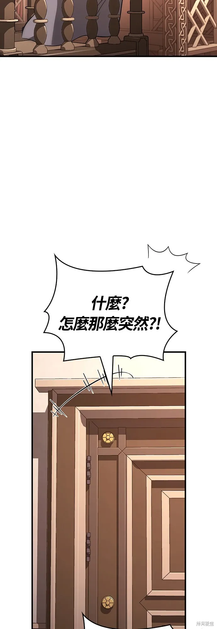 變成蠻族！遊戲生存戰,第80話,第30张