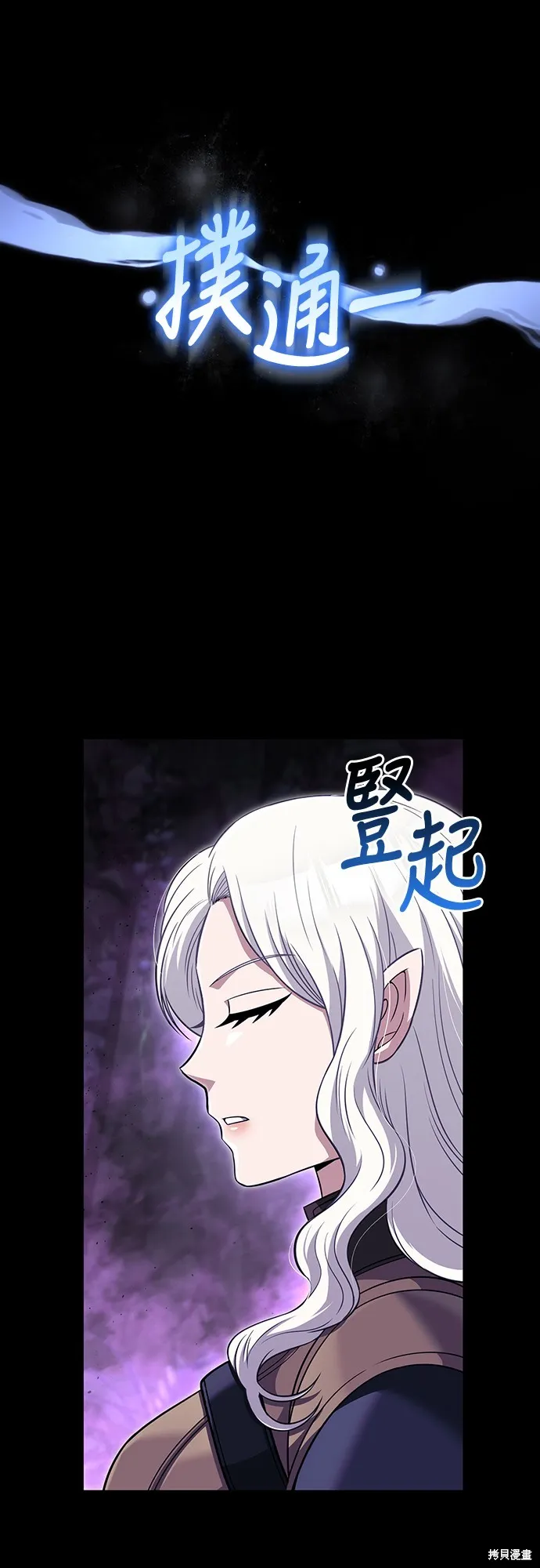 變成蠻族！遊戲生存戰,第80話,第41张