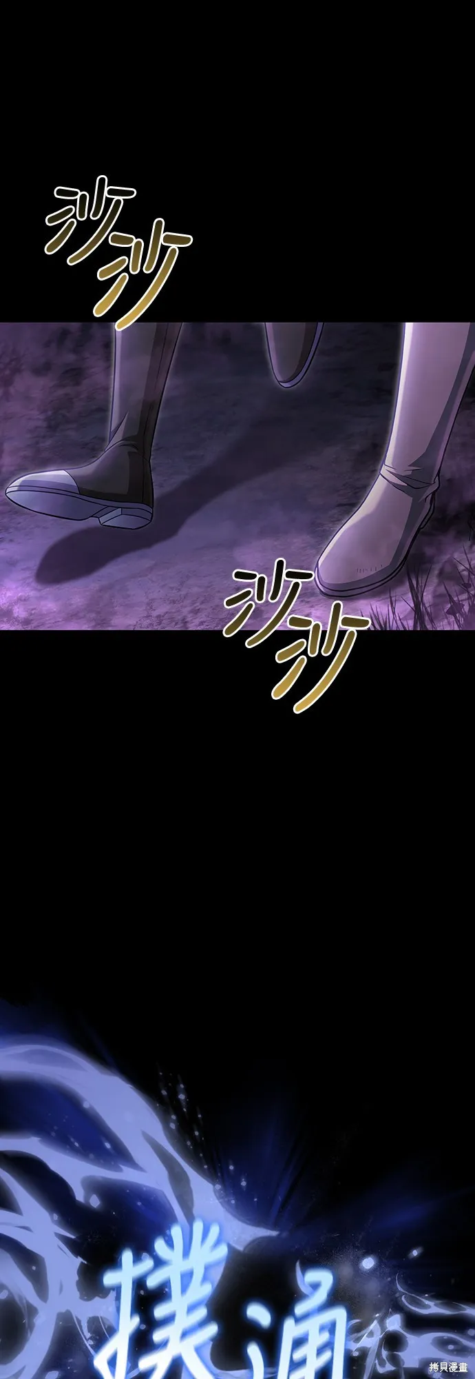 變成蠻族！遊戲生存戰,第80話,第43张
