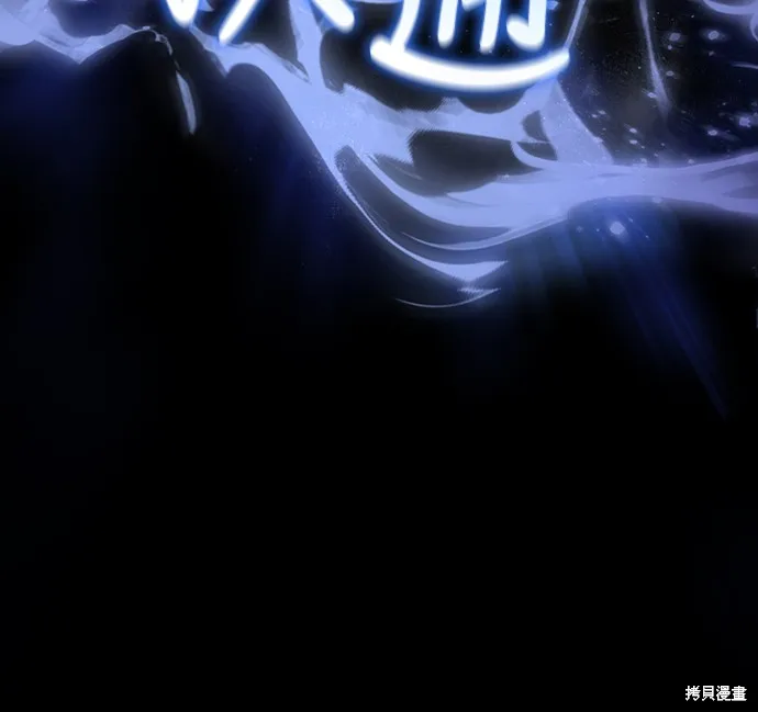 變成蠻族！遊戲生存戰,第80話,第44张