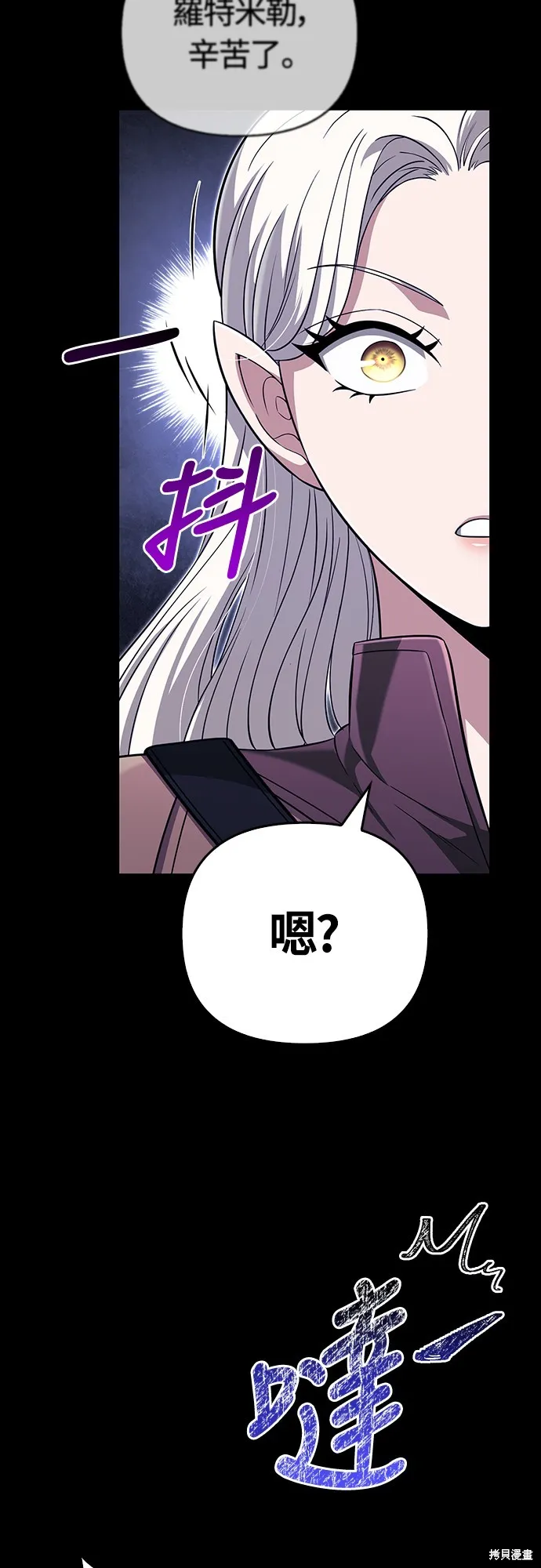 變成蠻族！遊戲生存戰,第80話,第46张