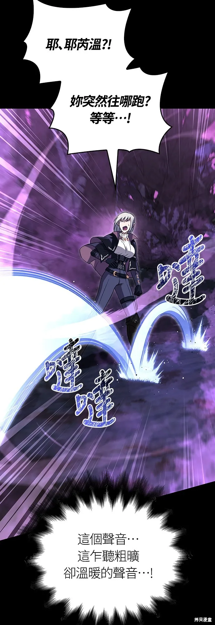 變成蠻族！遊戲生存戰,第80話,第47张