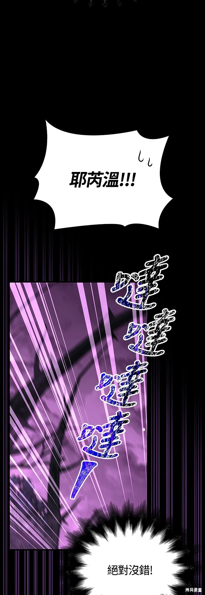 變成蠻族！遊戲生存戰,第80話,第48张