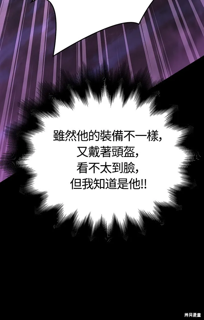 變成蠻族！遊戲生存戰,第80話,第51张