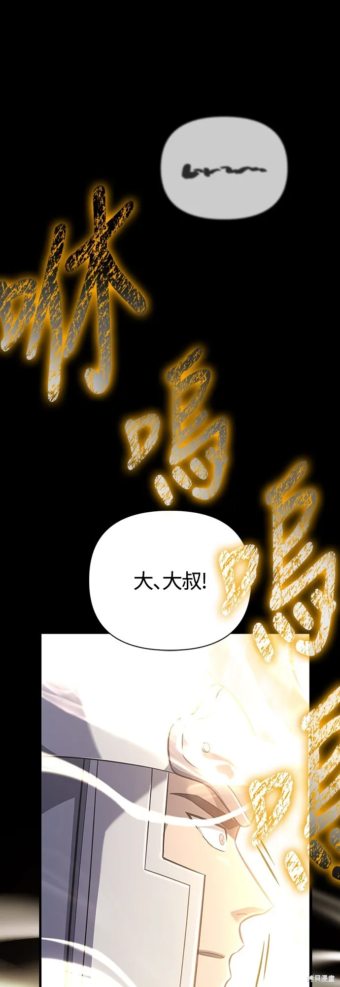 變成蠻族！遊戲生存戰,第80話,第52张