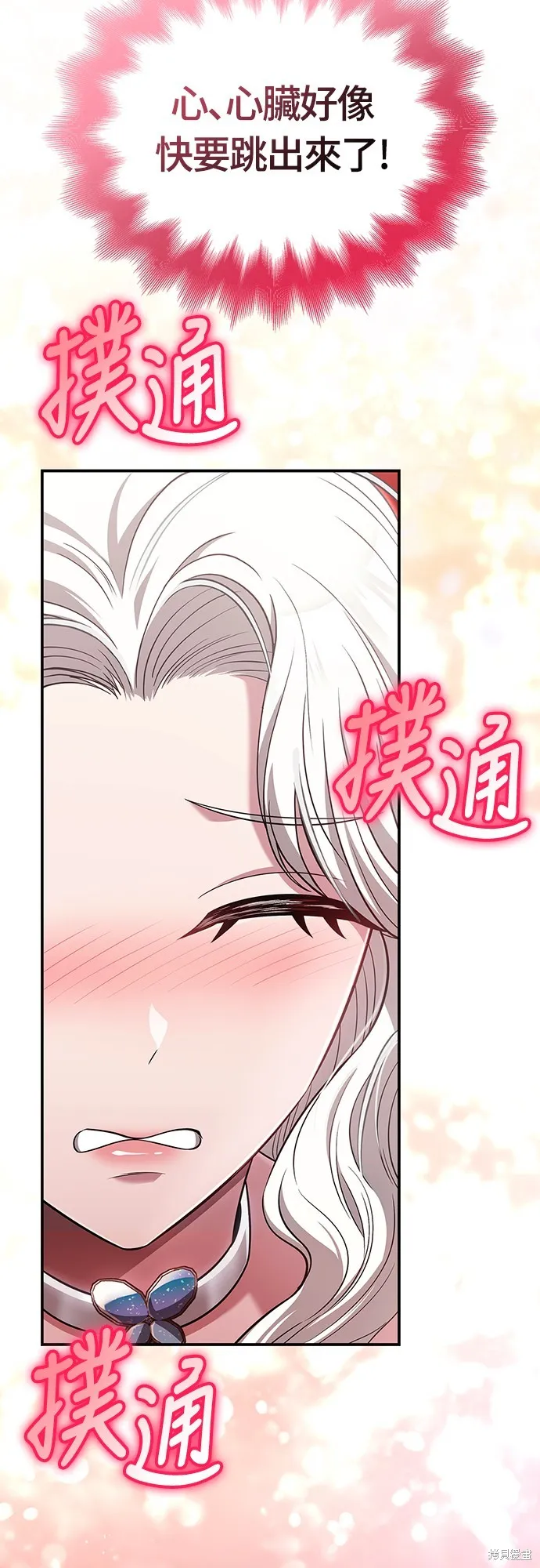 變成蠻族！遊戲生存戰,第80話,第73张