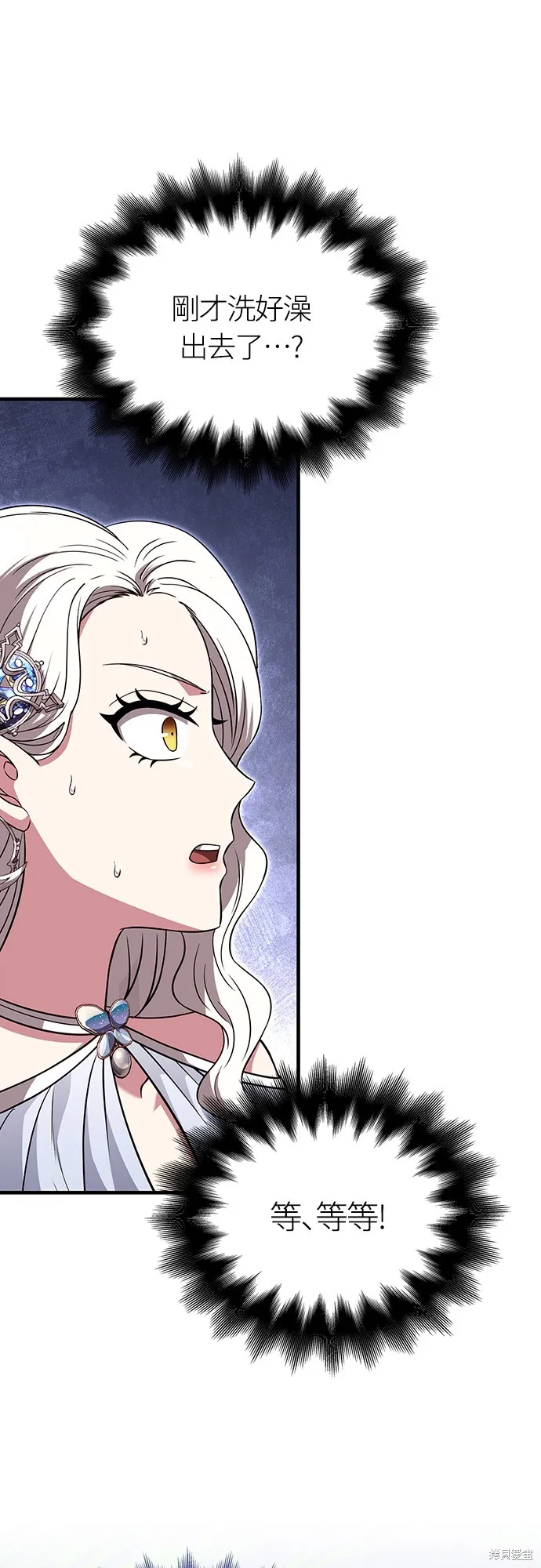 變成蠻族！遊戲生存戰,第80話,第80张