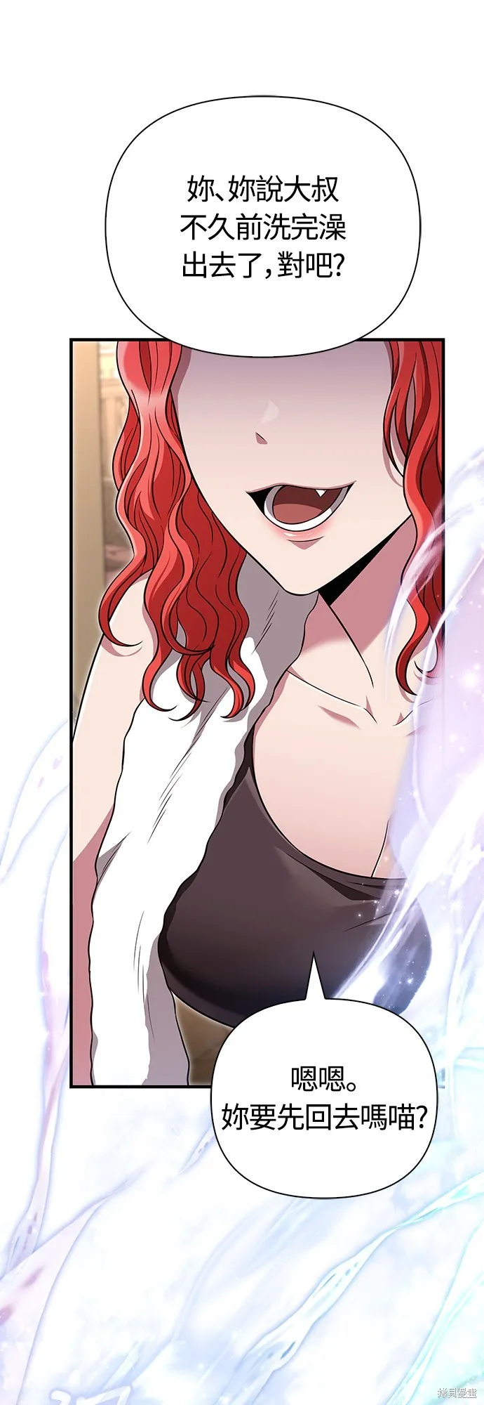 變成蠻族！遊戲生存戰,第80話,第84张