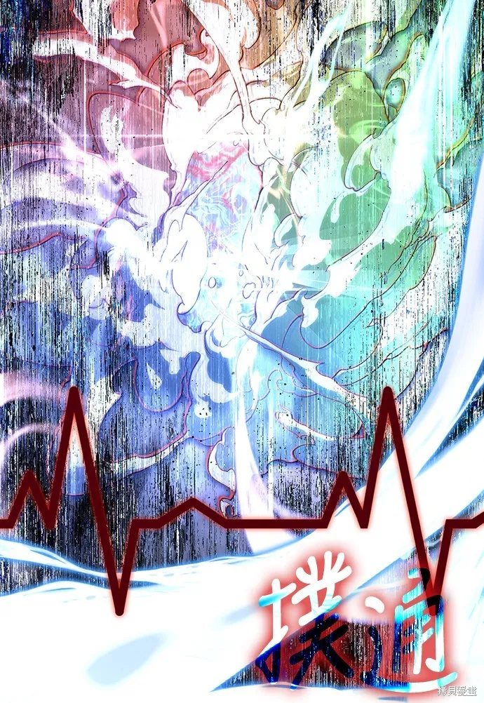 變成蠻族！遊戲生存戰,第80話,第91张
