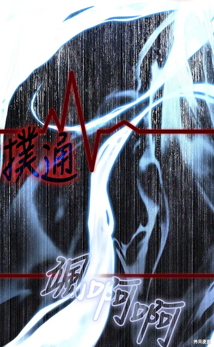 變成蠻族！遊戲生存戰,第80話,第92张
