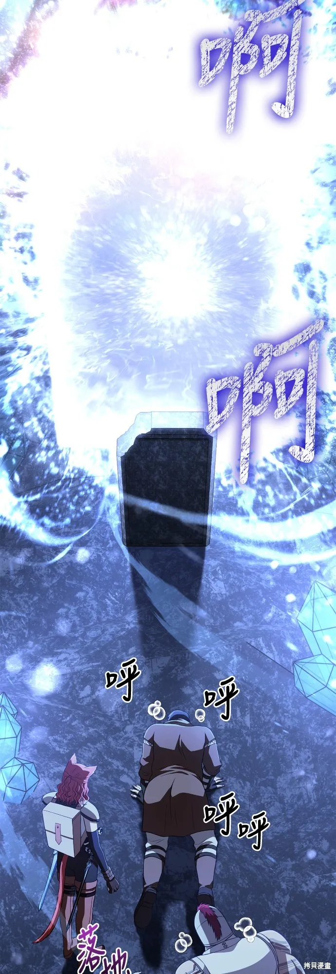 變成蠻族！遊戲生存戰,第88話,第101张