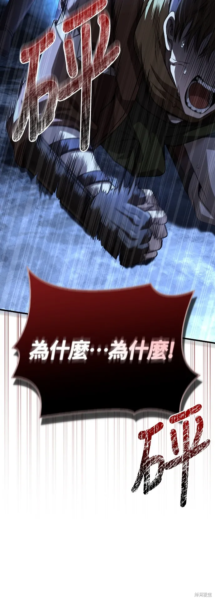 變成蠻族！遊戲生存戰,第88話,第104张