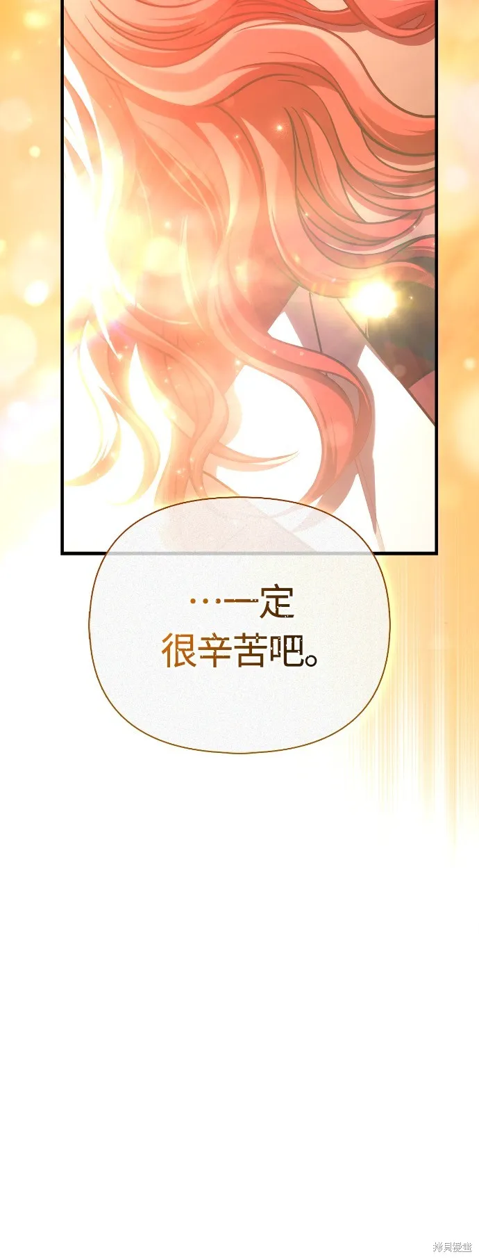 變成蠻族！遊戲生存戰,第88話,第22张