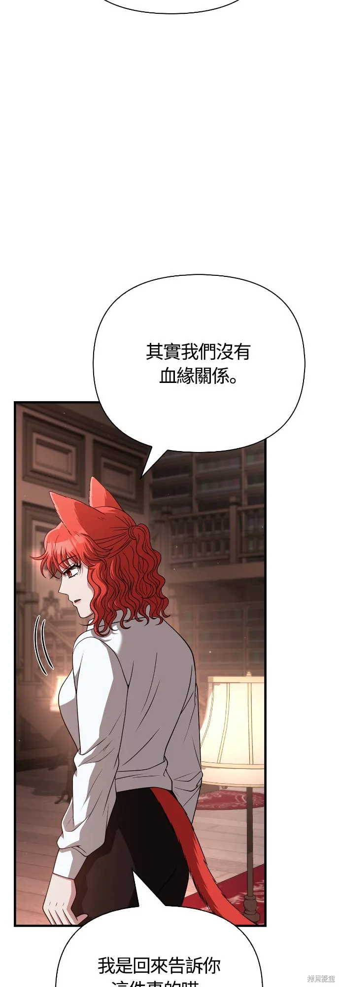變成蠻族！遊戲生存戰,第88話,第25张