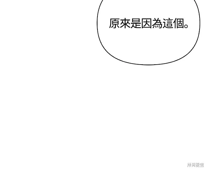 變成蠻族！遊戲生存戰,第88話,第39张