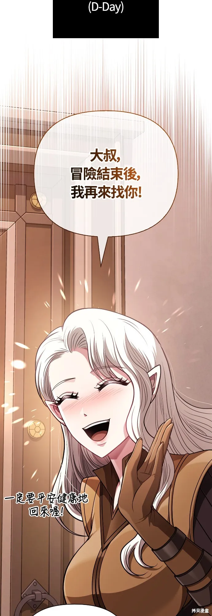 變成蠻族！遊戲生存戰,第88話,第48张