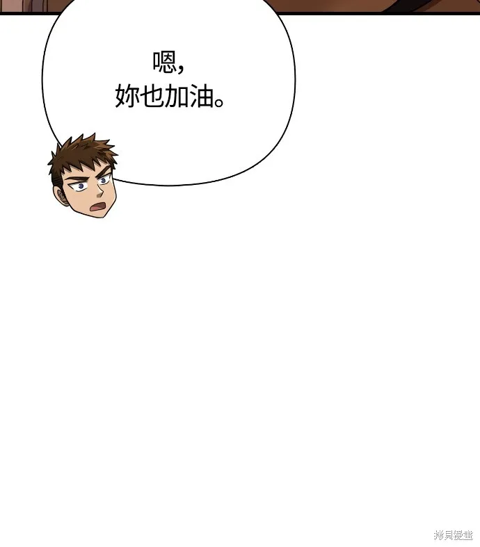 變成蠻族！遊戲生存戰,第88話,第49张