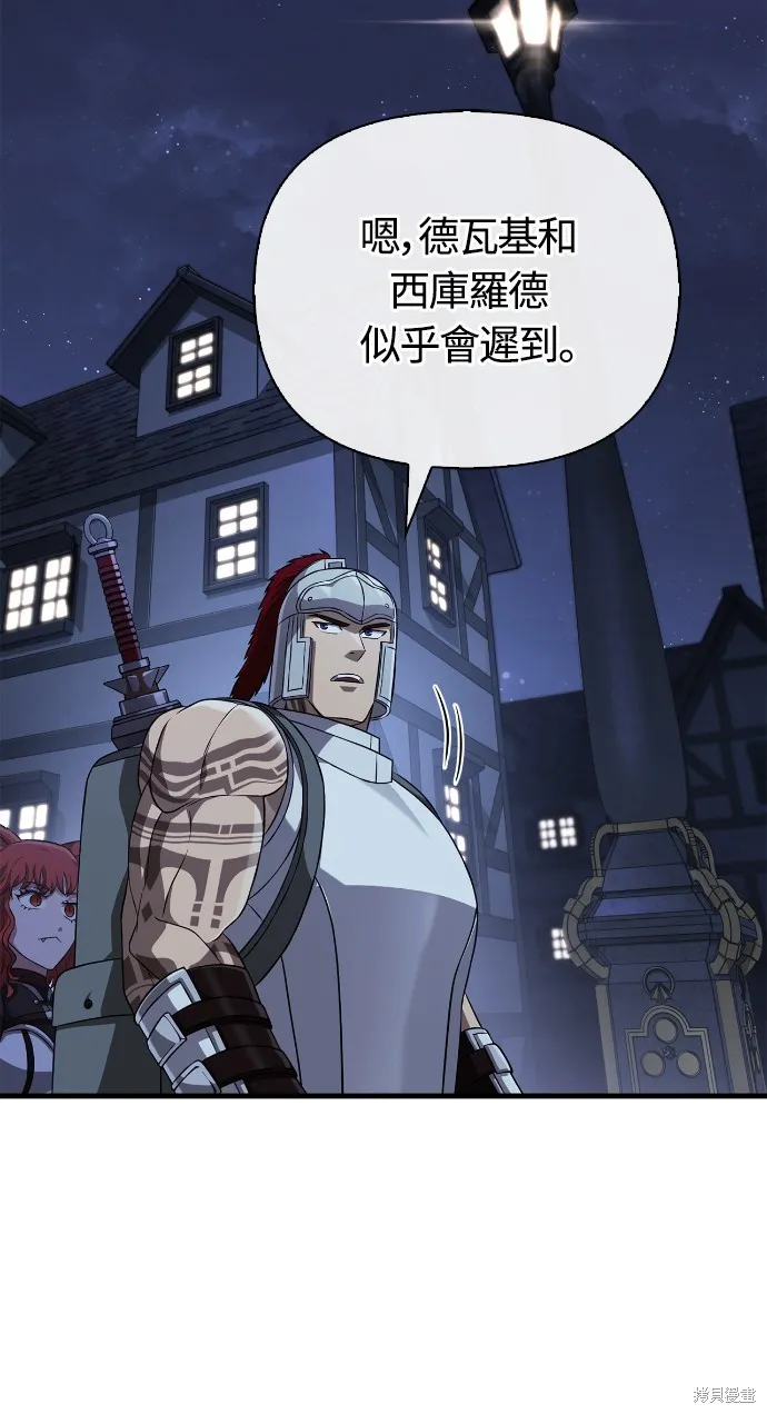 變成蠻族！遊戲生存戰,第88話,第54张