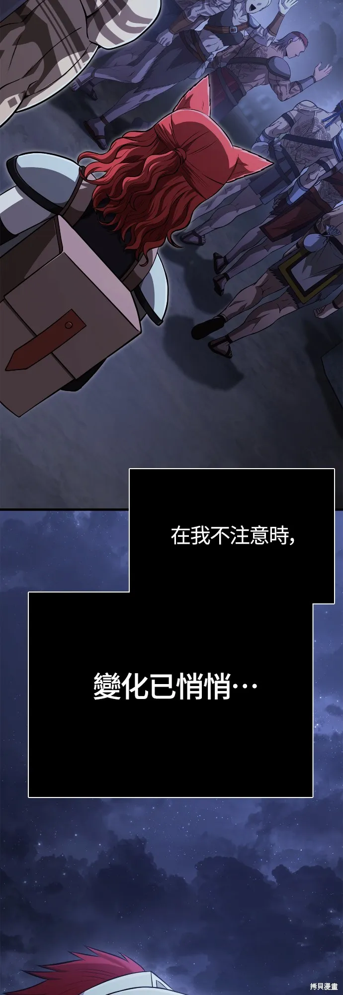 變成蠻族！遊戲生存戰,第88話,第67张