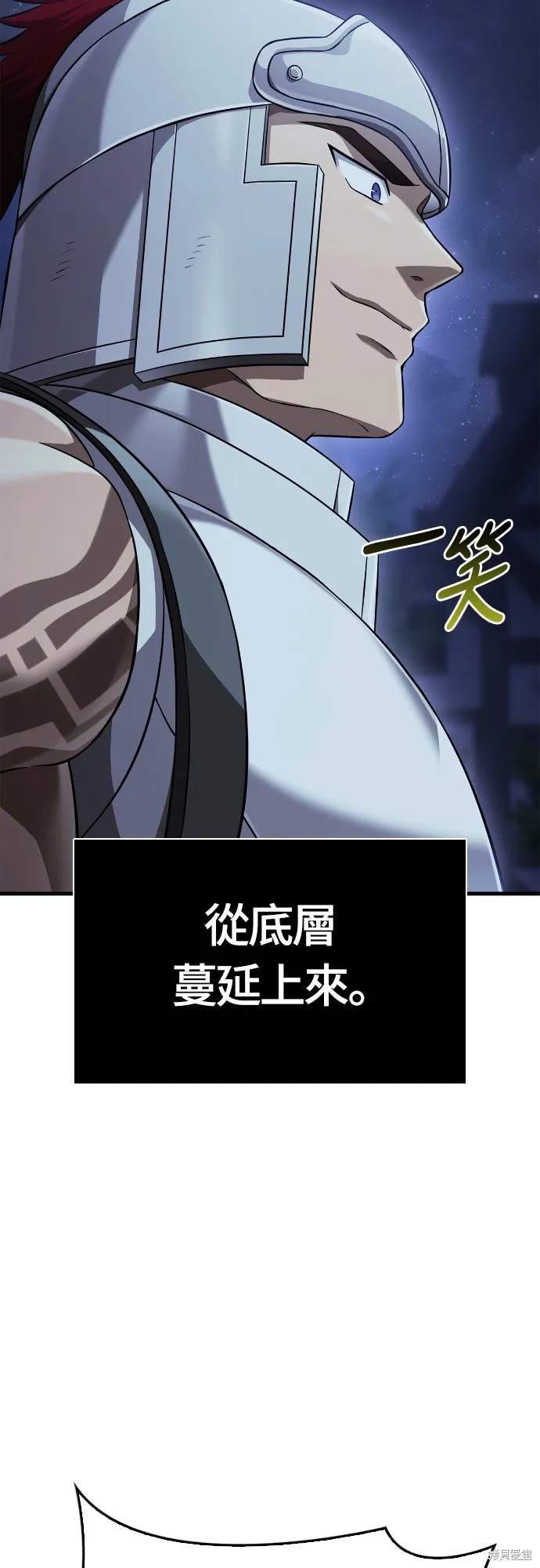 變成蠻族！遊戲生存戰,第88話,第68张