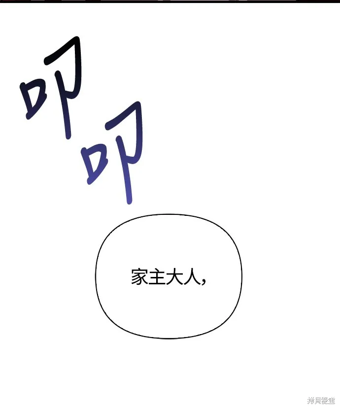 變成蠻族！遊戲生存戰,第88話,第7张