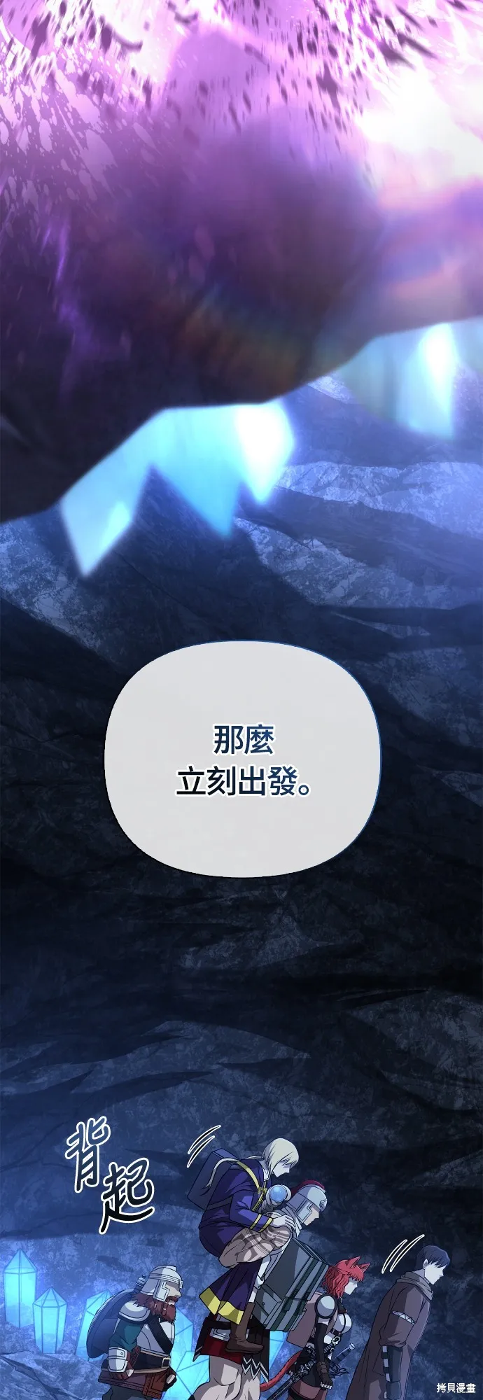 變成蠻族！遊戲生存戰,第88話,第74张
