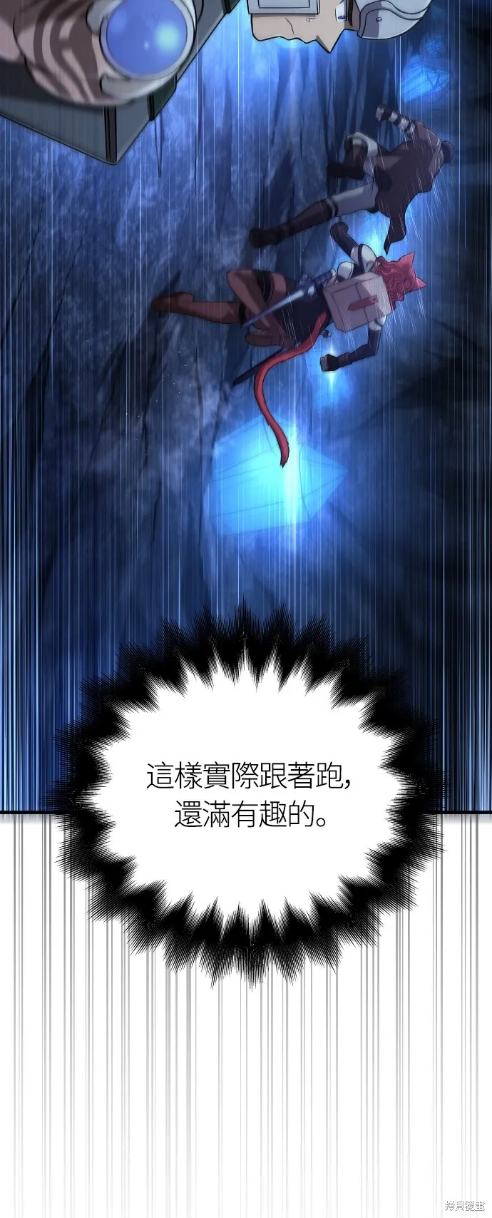 變成蠻族！遊戲生存戰,第88話,第81张