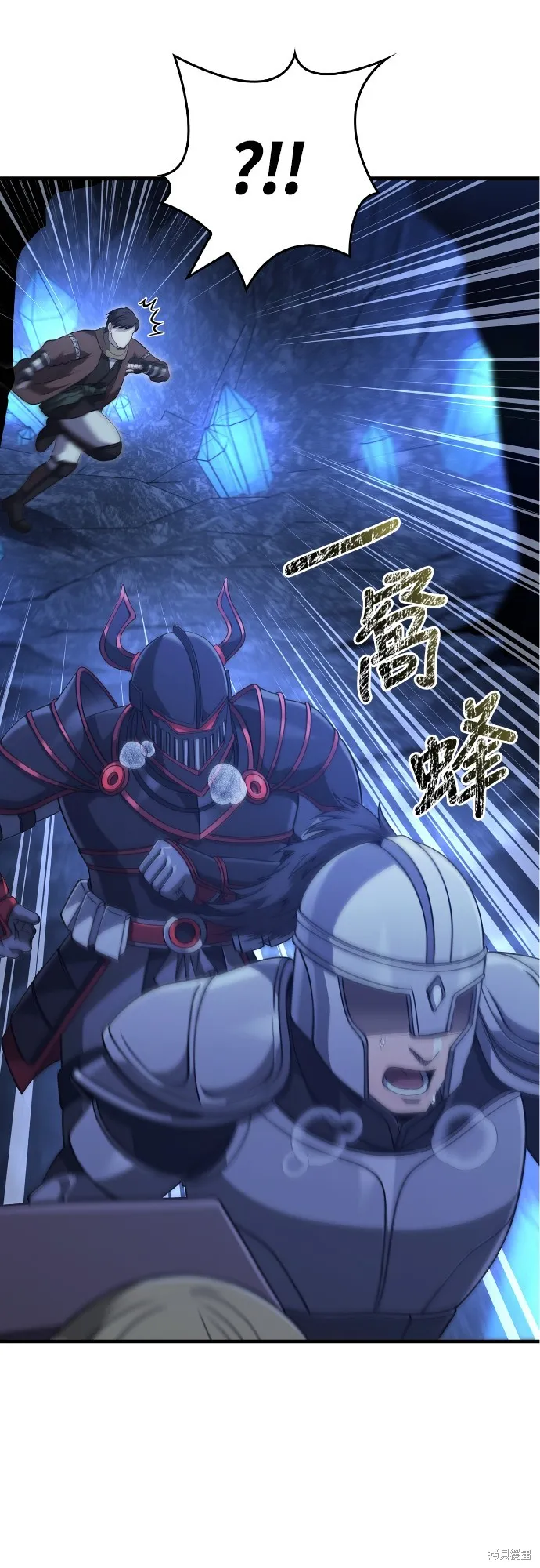 變成蠻族！遊戲生存戰,第88話,第82张