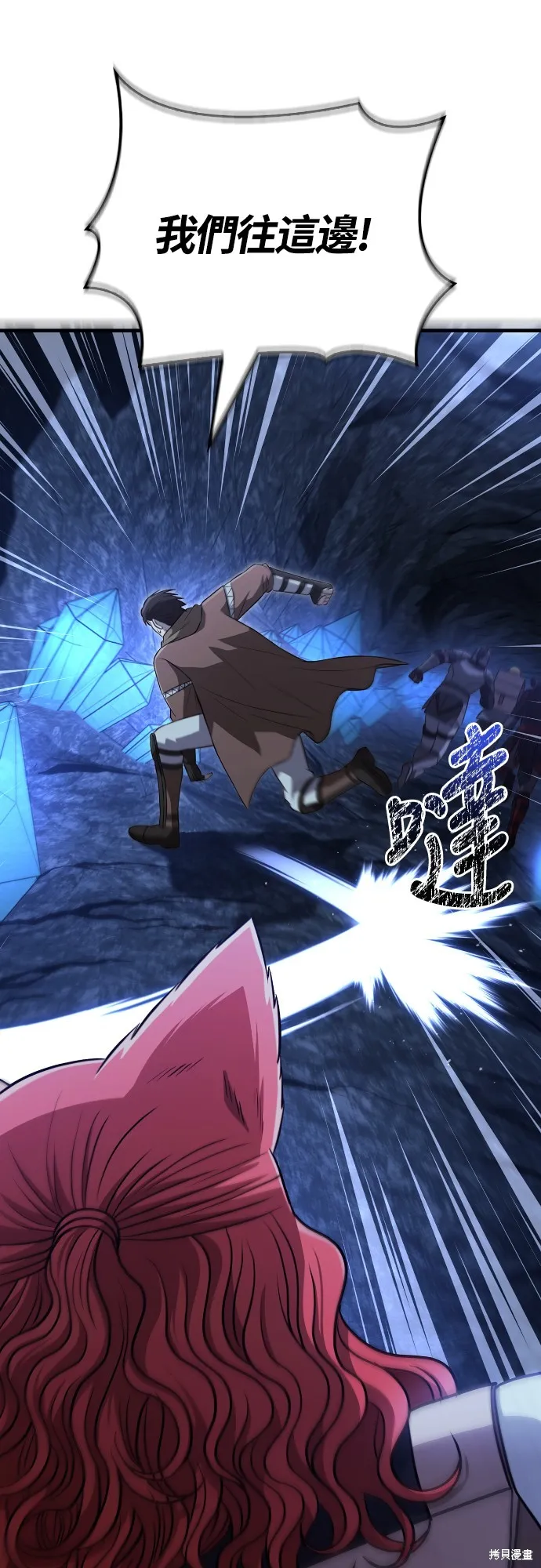 變成蠻族！遊戲生存戰,第88話,第83张