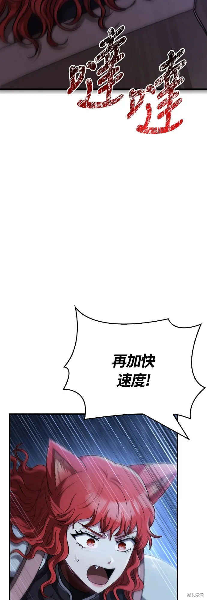 變成蠻族！遊戲生存戰,第88話,第84张